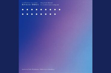 空に飛ばす手紙