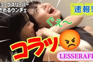 末っ子無双【ルセラフィム】