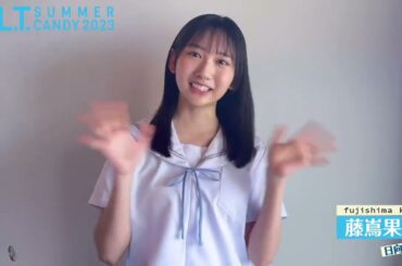 日向坂46 藤嶌果歩 本日発売 BLT SUMMER CANDY 2023 日向坂46 藤嶌果歩ちゃんからメッセージ 『念願の夏休みを満喫している様子を絶対チェックしてほしいです』