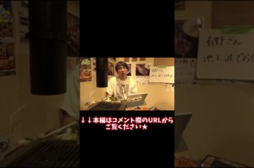 【祝】新米濱口パパと焼肉パーティー！【鈴木拓&鈴木美羽&さらば森田】#shorts