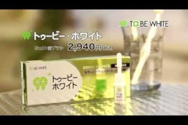 中野美奈子絶賛！今女子アナ注目の的♪　トゥビーホワイトエッセンス