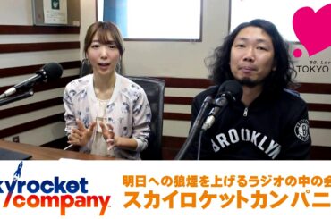 Skyrocket Company 4/17～スペシャルウィーク！