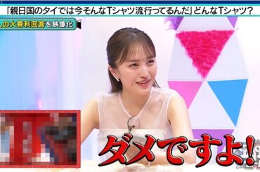 下ネタ（？）に照れる夏菜子ちゃん