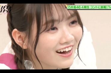 ノギザカスキッツ『まゆたんは愛されたい２』④【田村真佑・乃木坂46】※尺の都合で１話を⑤分割してあります。説明欄にリンクがあります。