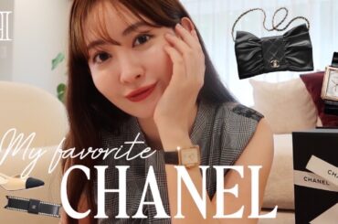 こじはる愛用CHANEL🖤最新コレクションの開封も..🛍️Haruna's closet
