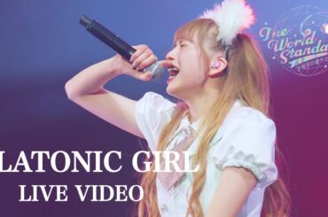 わーすた(WASUTA)「PLATONIC GIRL」Live Video