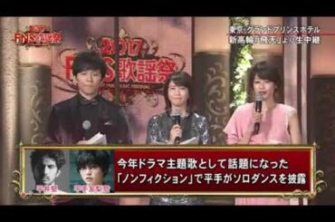 平井堅×欅坂46平手友梨奈『ノンフィクション』FNS歌謡祭2017