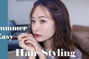 【ヘアアレンジ】暑い夏におすすめ☀️前髪アレンジ３つ紹介します #簡単 #おしゃれ