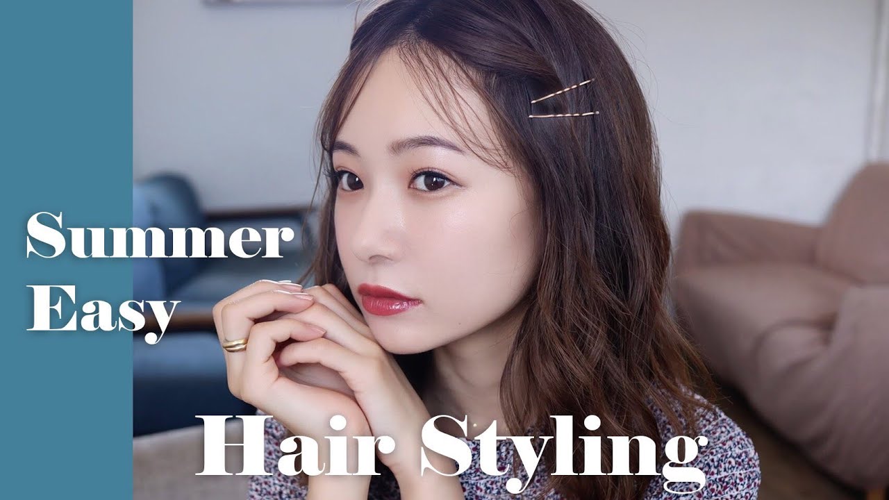 【ヘアアレンジ】暑い夏におすすめ☀️前髪アレンジ3つ紹介します #簡単 #おしゃれ 【ヘアアレンジ】暑い夏におすすめ☀️前髪アレンジ3つ紹介します #簡単 #おしゃれ