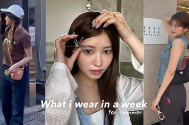 【リアル1週間コーデ】私の夏コーデ紹介します！リアルな私服と日常をお届け♡【OUTFIT OF THE WEEK】
