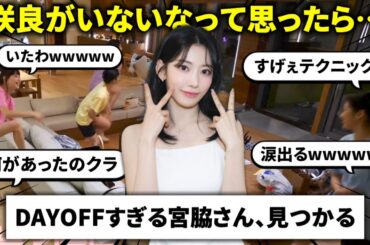 予告映像なのに既に面白すぎると話題の咲良【LE SSERAFIM / ルセラフィム】