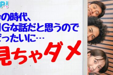 モリスケさんの話はぜ〜んぶウソ!? 今の時代、ウソついちゃダメ！★森圭介、石川みなみ、くぼてんき