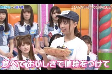 【HINABINGO!】「濱岸ひよりトマトとナスだけの青果店」ヒナビンゴ 2023