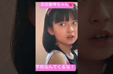 吉田里琴ちゃんと釣り合う人を考えるシーン