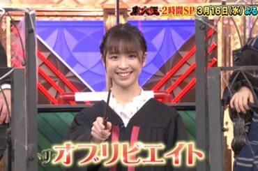 『東大王』3/16(水) 東大王×ハリー･ポッター!! 名場面が続々登場!!【TBS】