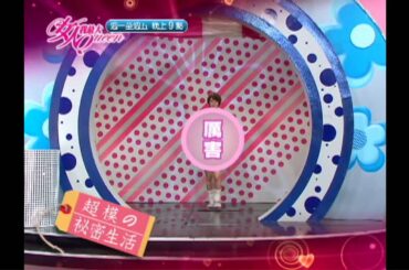 20130312(二)女人我最大-日本名模田中美保私房睡衣大公開