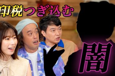 事務所の芸人を売れさせたい！漫画家・東村アキコ