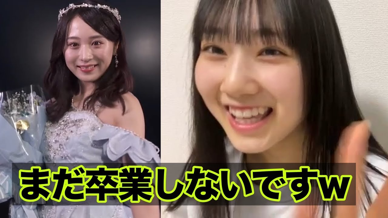【AKB48 徳永羚海】坂口渚沙から「卒業公演行くよ」と言われた流れで卒業を疑われ必死に否定する 【AKB48 徳永羚海】坂口渚沙から「卒業公演行くよ」と言われた流れで卒業を疑われ必死に否定する