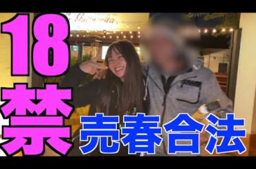 売春OKの国でイケメン男を買ってみた