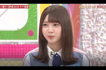 【HINABINGO!】「エピソードトーク 富田鈴花」ヒナビンゴ 2023