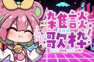 【#歌枠】 Godknows/本能/青いベンチ/タッチ/プラチナ【くまのこぴぴこ】#新人vtuber　#karaoke