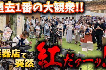 【ゲリラドラム】店員に扮して紅を叩きだしたら大観衆に包まれた！【X JAPAN】