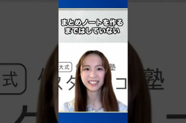 【紀野紗良さん直伝】英文法攻略法#shorts