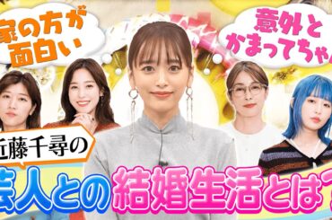 【切り抜き】芸人妻の苦労「生放送中に落ち込む夫」