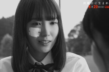 【飯豊まりえ主演】「何曜日に生まれたの」第3話PR