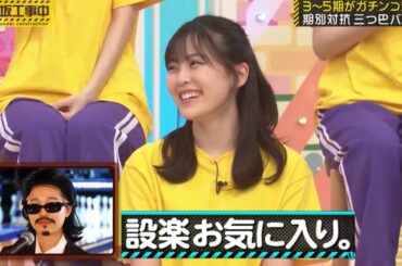 設楽さんに気に入られていた柴田柚菜｜乃木坂46