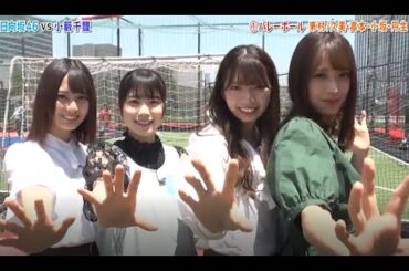 【HINABINGO!】「バレーボール 東村/久美・高本・小坂・丹生」ヒナビンゴ 2023