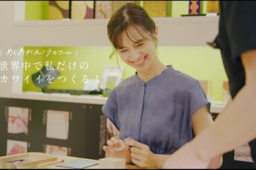 【＜公式＞JR西日本】～兵庫デスティネーションキャンペーン～城崎温泉～無形文化財 麦わら細工の体験～