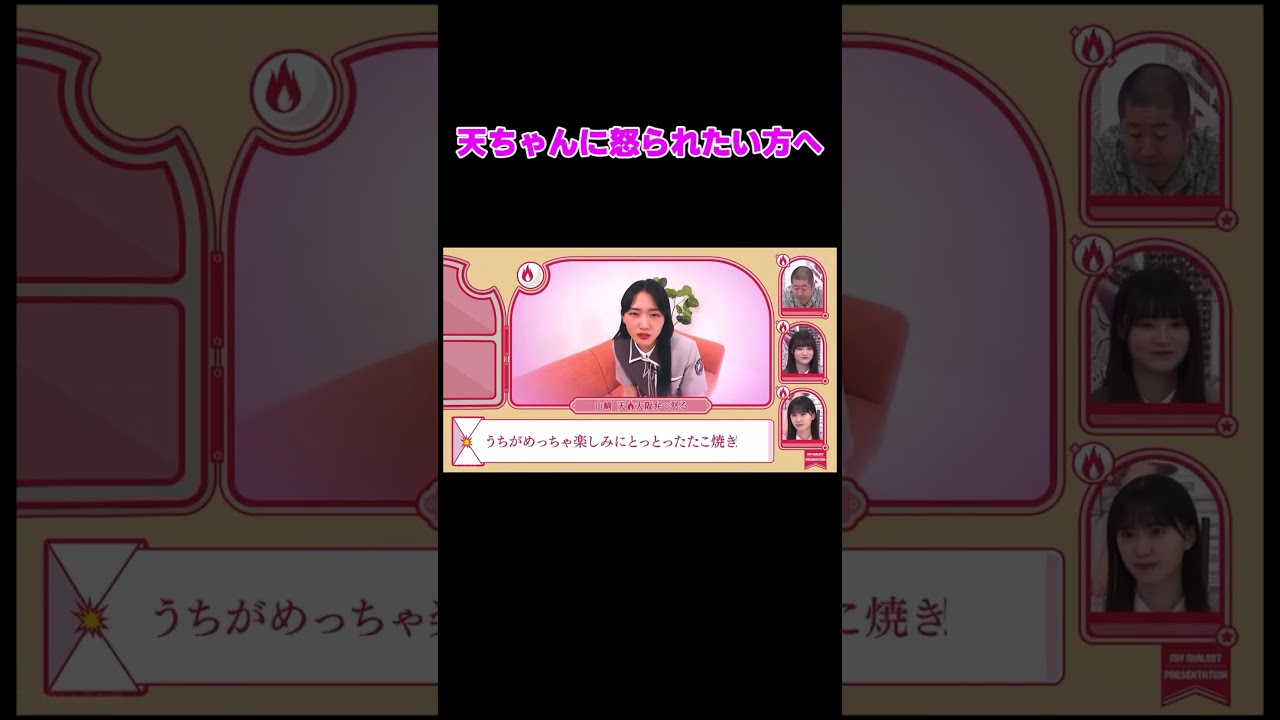 山崎天のツンデレ【櫻坂46・そこ曲がったら櫻坂】 山崎天のツンデレ【櫻坂46・そこ曲がったら櫻坂】