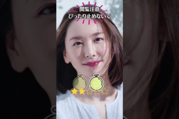 【閲覧注意】新垣結衣　ガッキー　ぴったり止めると　ぴたどめチャレンジ　ピッタリ止める 　#shorts #4k