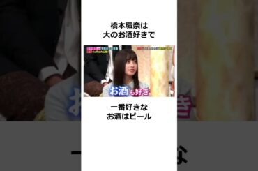 橋本環奈に関する面白い雑学①【芸能人雑学】 #shorts #2ch #ゆっくり解説 #橋本環奈