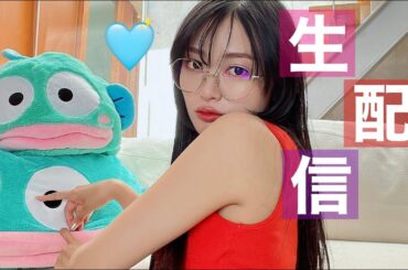 7万人ありがとう記念生配信✌🏻🪄【多分また開封とかする】