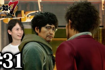 ナンバ、帰還！【龍が如く７】#31 / 第九章 砂上の楼閣