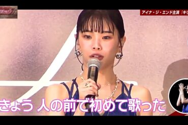 アイナがBiSH解散後はじめて歌う！映画「キリエのうた」主題歌「キリエ・憐れみの讃歌」