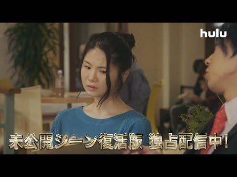 【親バカ青春白書】「未公開シーン復活版」第4話独占配信スタート! 【親バカ青春白書】「未公開シーン復活版」第4話独占配信スタート!