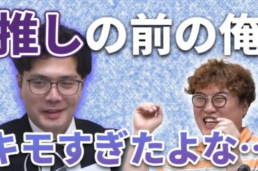 【動画版】本編#101　推しと会えた奇跡の時間を振り返ります【マユリカのうなげろりん！！】