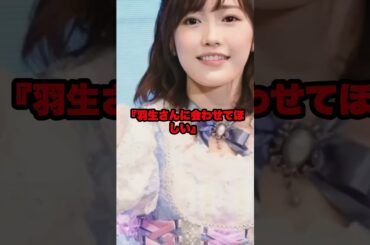 羽生結弦結婚、お相手は『まゆゆ』説