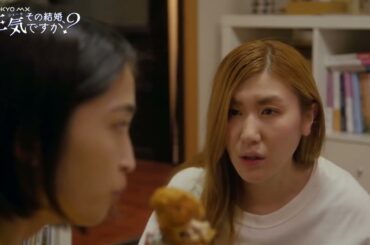 【W主演！岡本玲×長妻怜央】ドラマ「その結婚、正気ですか？」第3話予告【8月21日(月)よる10時】
