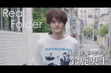 B1- 鈴鹿央士、スカウトのきっかけは“広瀬すずと会釈” 密着ドキュメンタリーでリアルな姿を披露【コメントあり】