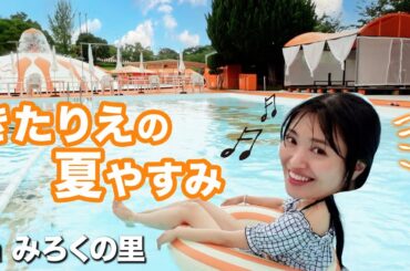 可愛すぎるオレンジのプール、みんな知ってる…？！🧡🩵🧡🩵