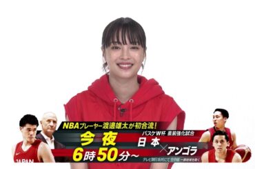 【いよいよ開幕！】広瀬すずも応援！今夜放送 バスケＷ杯直前強化試合「日本vsアンゴラ」