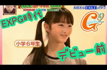 [Girls²隅谷 百花ちゃん] デビュー前EXPG時代(小6)【マジマジョピュアーズ/magical²】2016.12.24