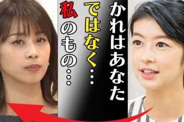 生野陽子と加藤綾子との男を奪い合った深い確執…引退間近の真相に言葉を失う…「彼はあなたではなく私のもの…」“枕営業”の真相に驚きを隠せない…