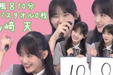 お風呂効率が高すぎる天ちゃん