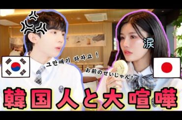 ロッテワールドで韓国人と大喧嘩 #日韓カップル