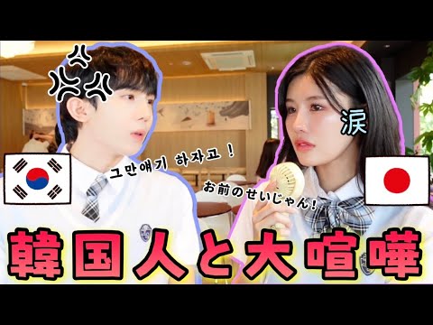 ロッテワールドで韓国人と大喧嘩 #日韓カップル ロッテワールドで韓国人と大喧嘩 #日韓カップル